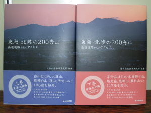 2冊の中央右寄りは御在所山、左の鋭峰は鎌ヶ岳
